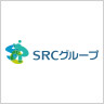 SRCグループ